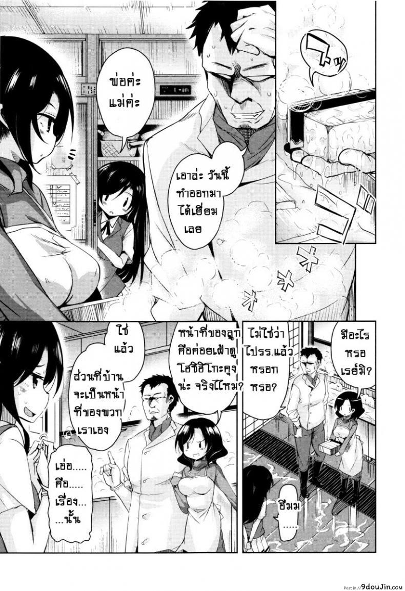 อ่านโดจิน จักรพรรดิ์ปีศาจที่อยู่ในตัวของโฮชิฮิโกะคุง [Narusawa Kei] Boukoku Maou no Hoshihiko-kun ภาค 2 อ่านฟรี หน้าที่ 9