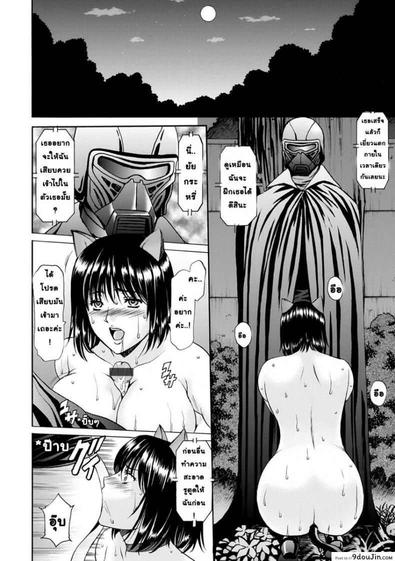 อ่านโดจิน สาวใหญ่ของขาดกับหน้ากากเวเดอร์ [Hoshino Ryuichi] Hitozuma Roshutsu Choukyou ~Nazo no Kyouhakusha~ ภาค 4 แปลไทย หน้าที่ 12