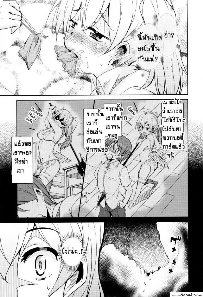 อ่านโดจิน จักรพรรดิ์ปีศาจที่อยู่ในตัวของโฮชิฮิโกะคุง [Narusawa Kei] Boukoku Maou no Hoshihiko-kun ภาค 2 อ่านฟรี หน้าที่ 11