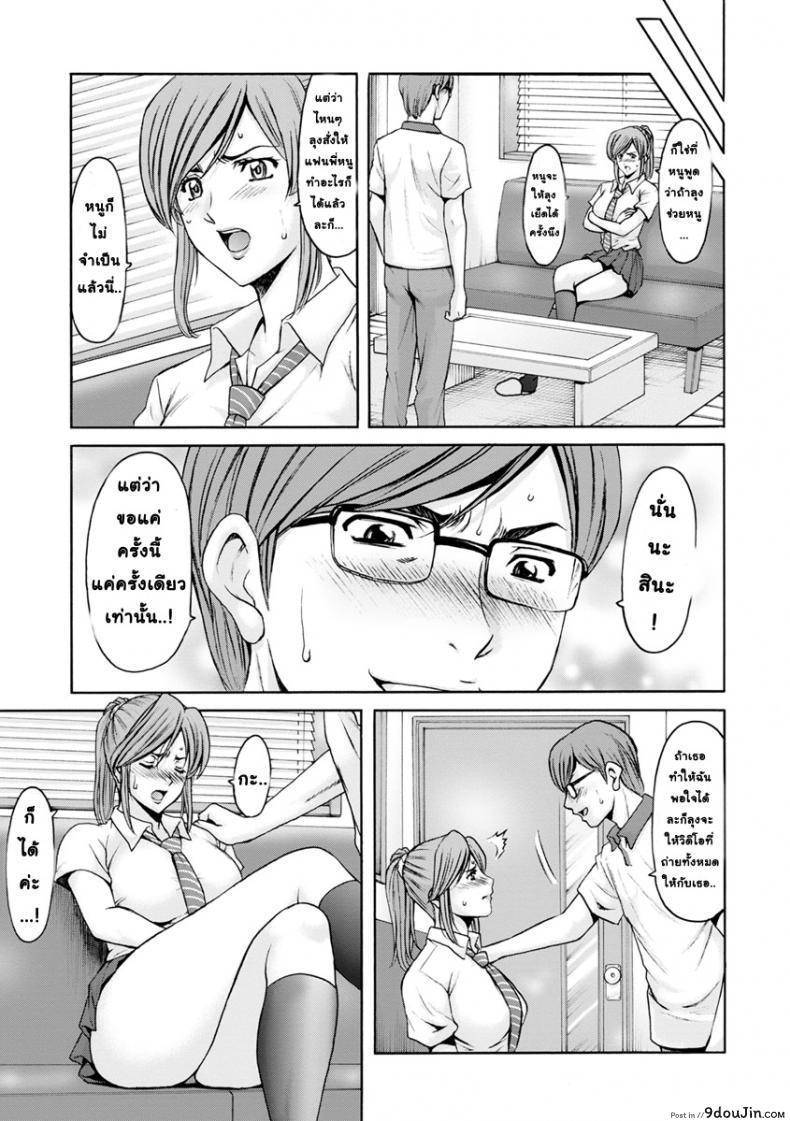 อ่านโดจิน สาวใหญ่ของขาดกับหน้ากากเวเดอร์ [Hoshino Ryuichi] Hitozuma Roshutsu Choukyou ~Nazo no Kyouhakusha~ ภาค 5 หน้าที่ 3