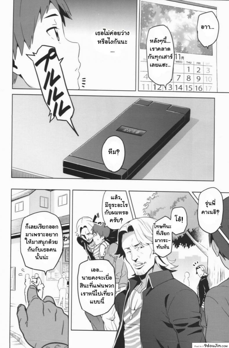 อ่านโดจิน Manatama Plus Kakioroshi [Shinjugai (Takeda Hiromitsu)] (Love Plus) ภาค 2 แปลไทย หน้าที่ 26