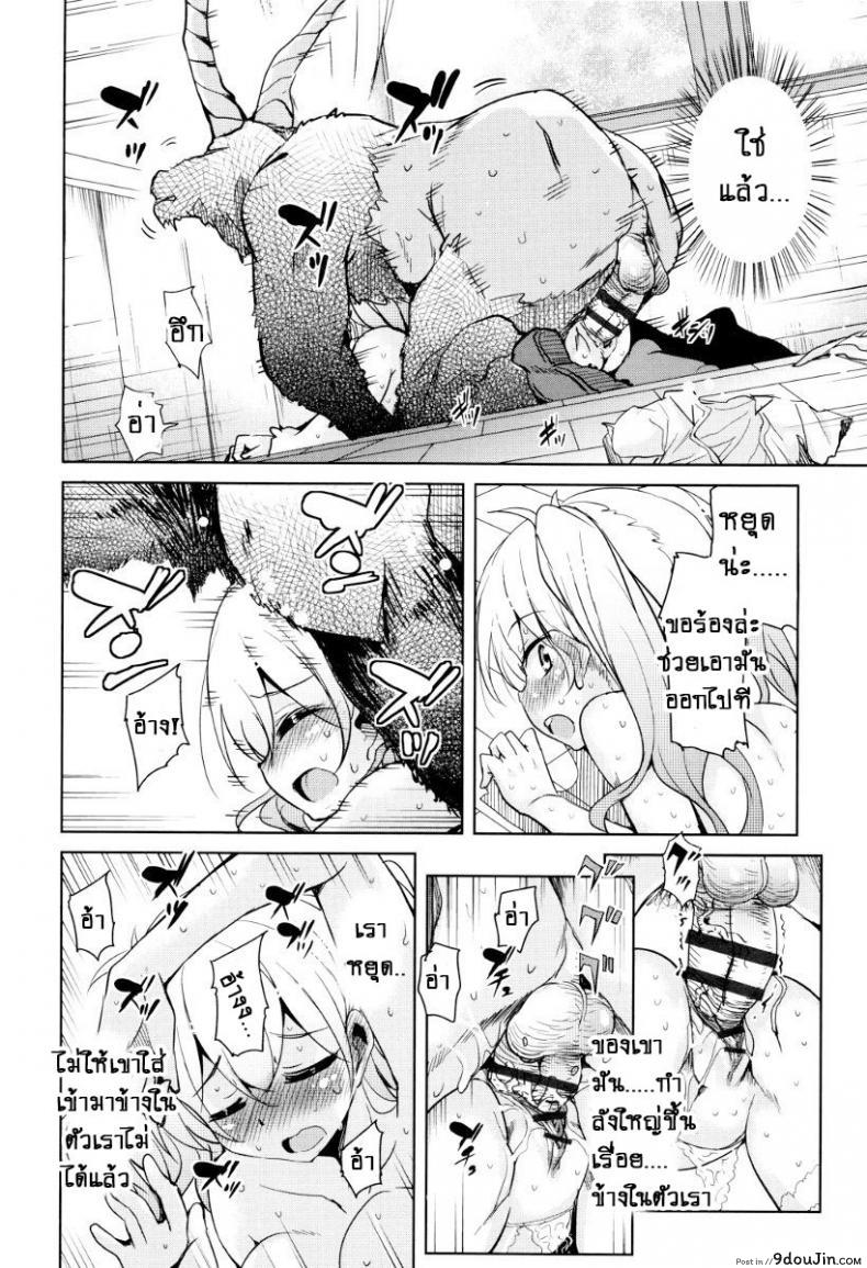 อ่านโดจิน จักรพรรดิ์ปีศาจที่อยู่ในตัวของโฮชิฮิโกะคุง [Narusawa Kei] Boukoku Maou no Hoshihiko-kun ภาค 2 อ่านฟรี หน้าที่ 12
