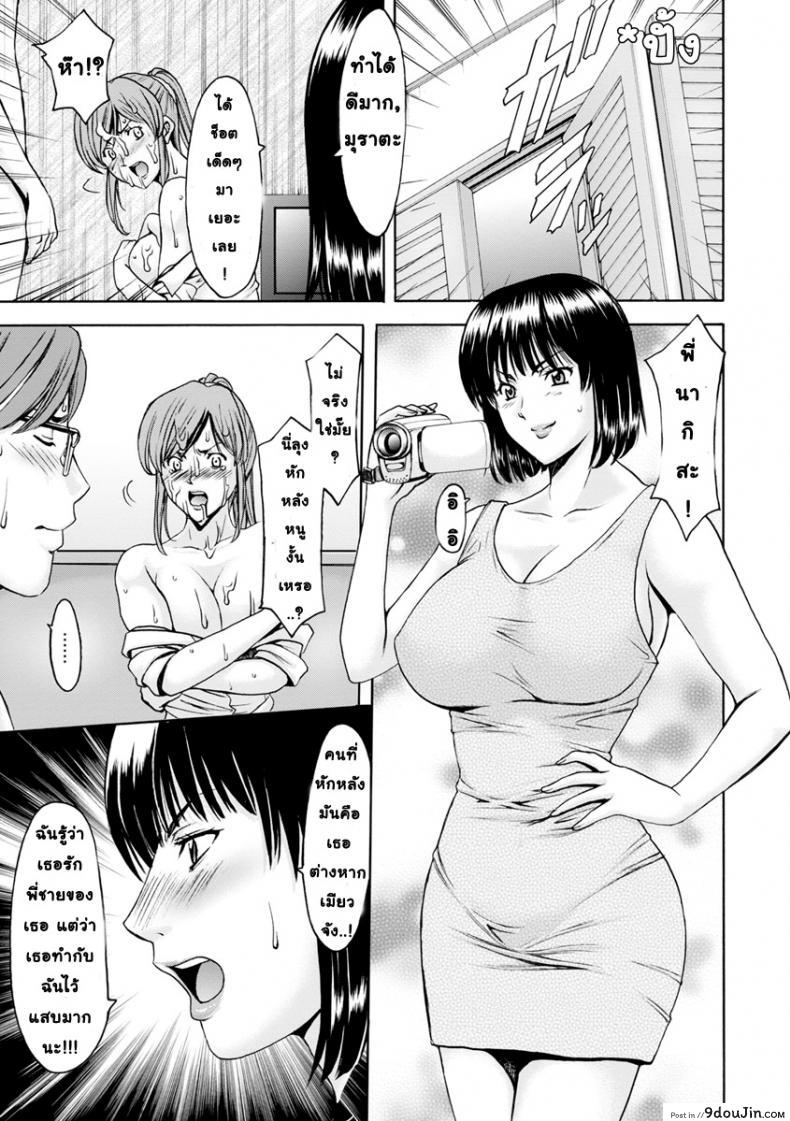 อ่านโดจิน Hitozuma Roshutsu Choukyou ~Nazo no Kyouhakusha~ ภาค 5 [Hoshino Ryuichi] แปลไทย หน้าที่ 11