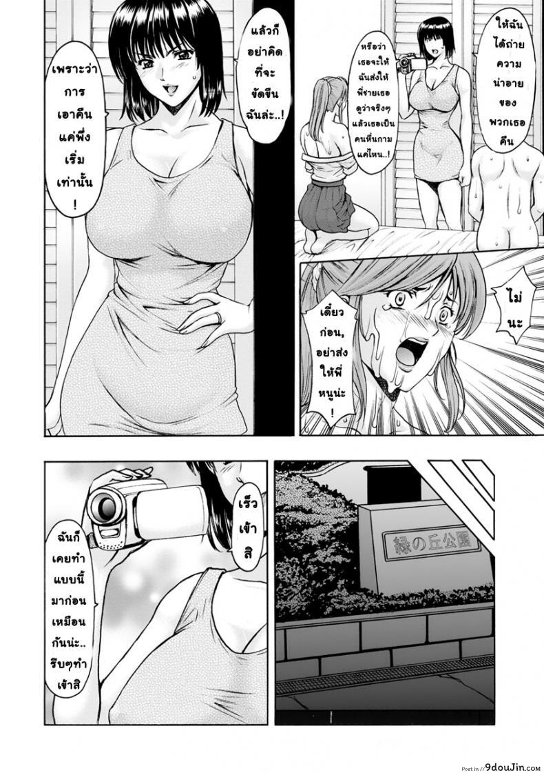 อ่านโดจิน Hitozuma Roshutsu Choukyou ~Nazo no Kyouhakusha~ ภาค 5 [Hoshino Ryuichi] แปลไทย หน้าที่ 12