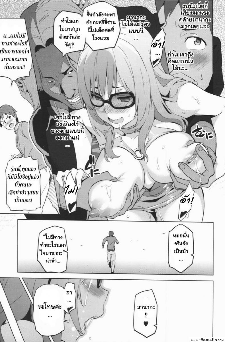 อ่านโดจิน Manatama Plus Kakioroshi [Shinjugai (Takeda Hiromitsu)] (Love Plus) ภาค 2 แปลไทย หน้าที่ 29