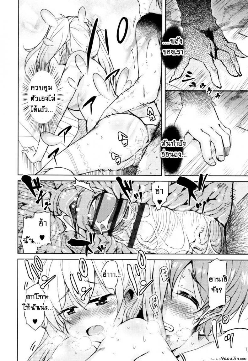 อ่านโดจิน จักรพรรดิ์ปีศาจที่อยู่ในตัวของโฮชิฮิโกะคุง [Narusawa Kei] Boukoku Maou no Hoshihiko-kun ภาค 2 อ่านฟรี หน้าที่ 14