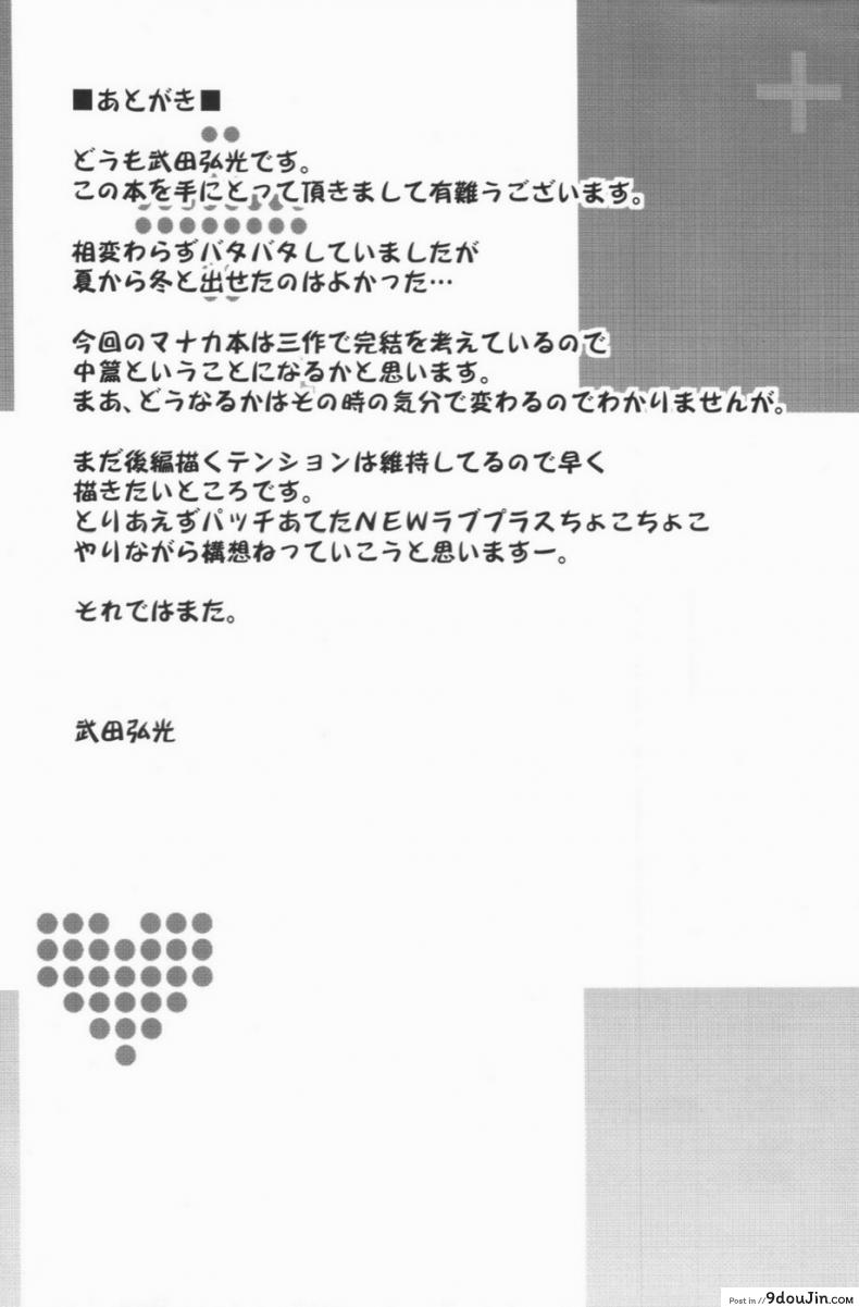 อ่านโดจิน Manatama Plus Kakioroshi [Shinjugai (Takeda Hiromitsu)] (Love Plus) ภาค 2 แปลไทย หน้าที่ 41