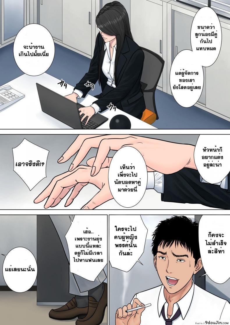 อ่านโดจิน สาวใหญ่ถวิลรัก [Tamagou] Dekiru Onna Joushi ภาค 1 หน้าที่ 5