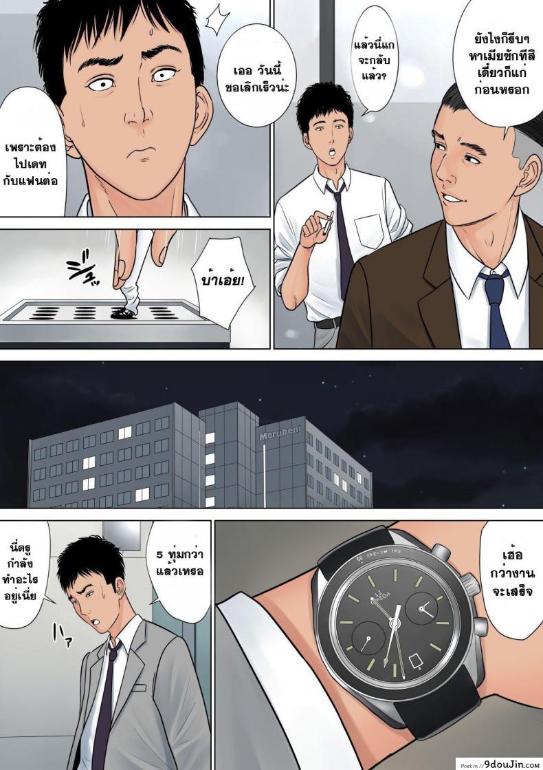 อ่านโดจิน สาวใหญ่ถวิลรัก [Tamagou] Dekiru Onna Joushi ภาค 1 แปลไทย หน้าที่ 6