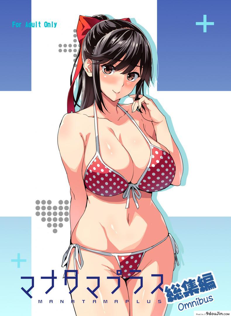 เผลอตัวนอกใจแฟน [Shinjugai (Takeda Hiromitsu)] Manatama Plus Kakioroshi | Manatama Plus Extra (Mana Tama Plus Soushuuhen) (Love Plus) ภาค 25