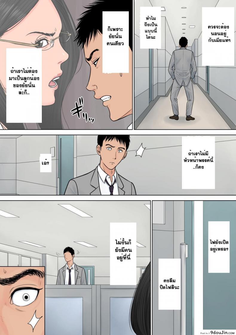 อ่านโดจิน สาวใหญ่ถวิลรัก [Tamagou] Dekiru Onna Joushi ภาค 1 แปลไทย หน้าที่ 7