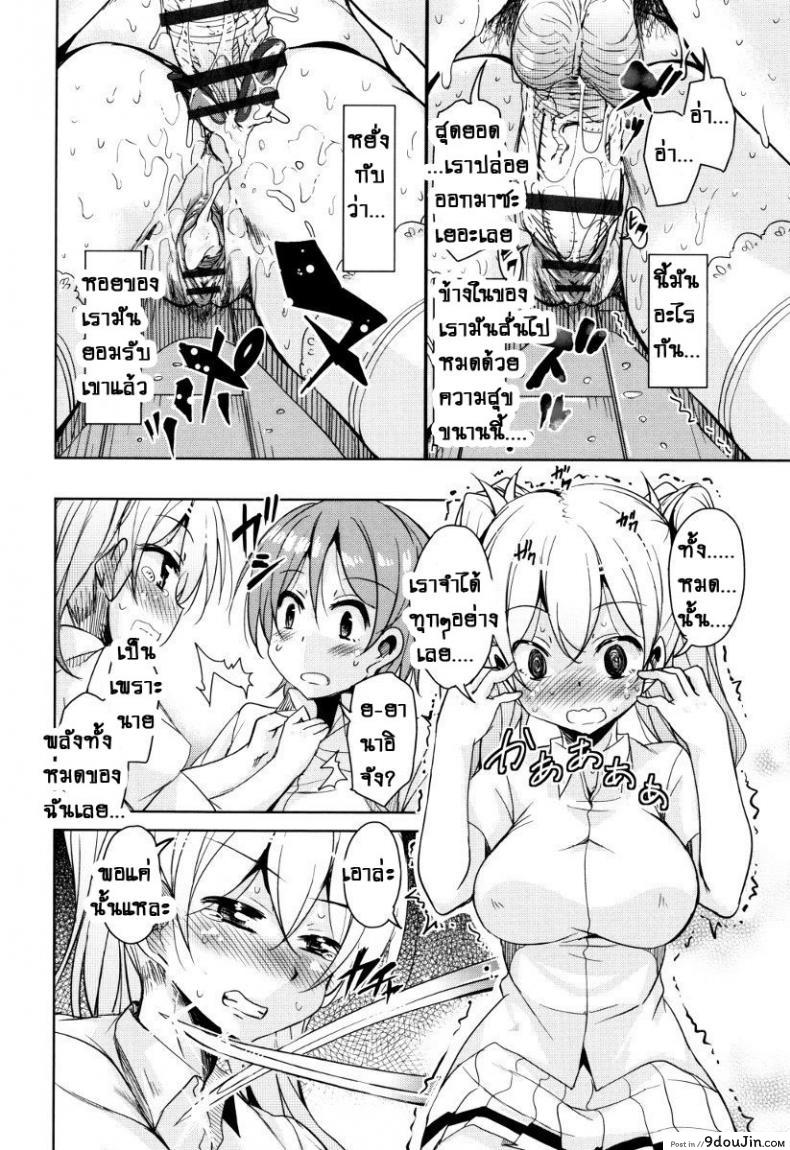 อ่านโดจิน จักรพรรดิ์ปีศาจที่อยู่ในตัวของโฮชิฮิโกะคุง [Narusawa Kei] Boukoku Maou no Hoshihiko-kun ภาค 2 อ่านฟรี หน้าที่ 18