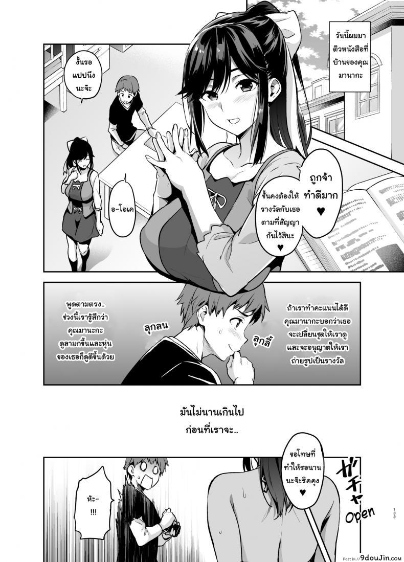 อ่านโดจิน เผลอตัวนอกใจแฟน [Shinjugai (Takeda Hiromitsu)] Manatama Plus Kakioroshi | Manatama Plus Extra (Mana Tama Plus Soushuuhen) (Love Plus) ภาค 25 หน้าที่ 4