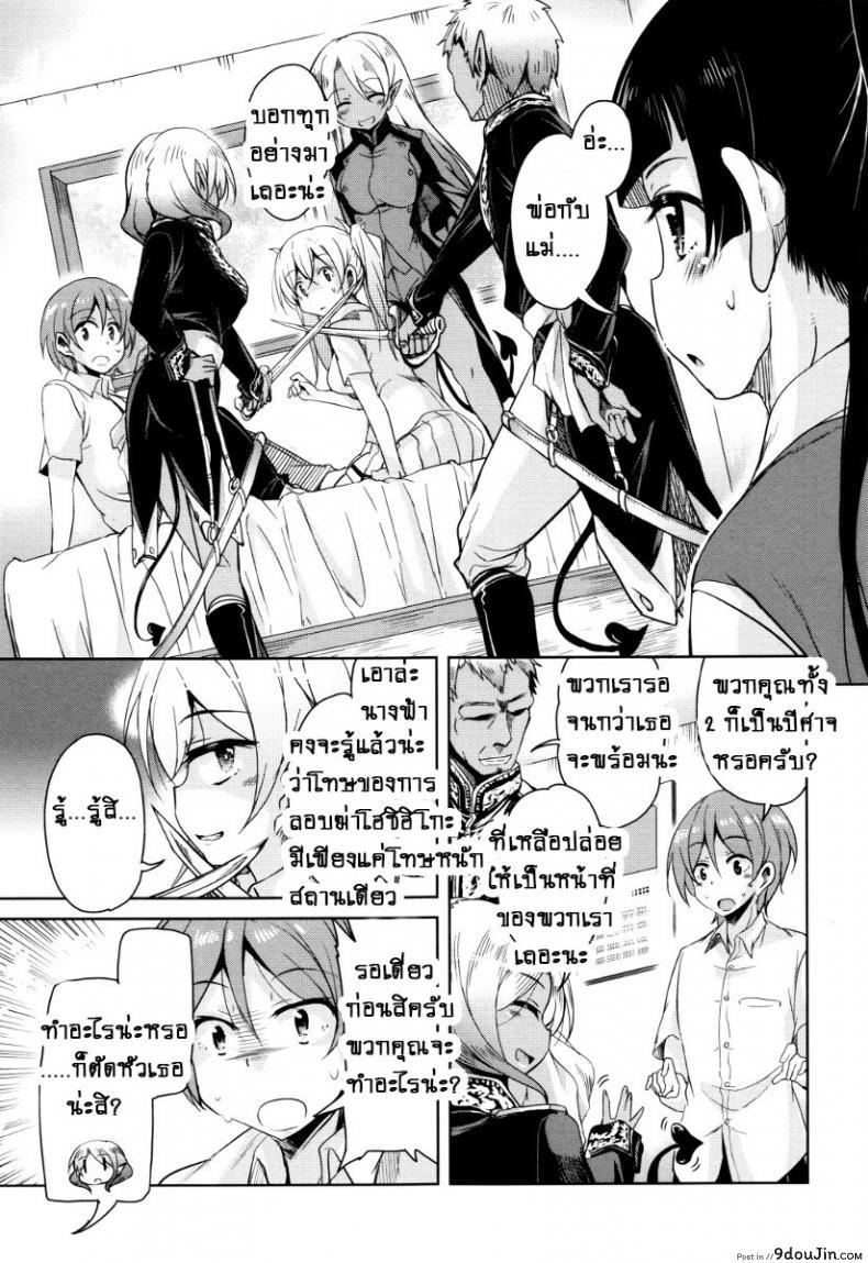 อ่านโดจิน จักรพรรดิ์ปีศาจที่อยู่ในตัวของโฮชิฮิโกะคุง [Narusawa Kei] Boukoku Maou no Hoshihiko-kun ภาค 2 อ่านฟรี หน้าที่ 19