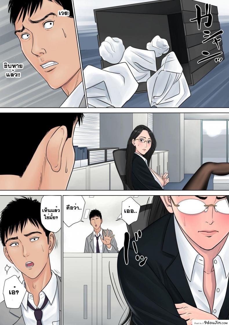อ่านโดจิน สาวใหญ่ถวิลรัก [Tamagou] Dekiru Onna Joushi ภาค 1 แปลไทย หน้าที่ 12