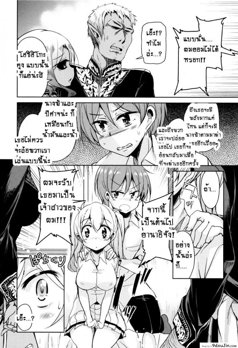 อ่านโดจิน จักรพรรดิ์ปีศาจที่อยู่ในตัวของโฮชิฮิโกะคุง [Narusawa Kei] Boukoku Maou no Hoshihiko-kun ภาค 2 อ่านฟรี หน้าที่ 20