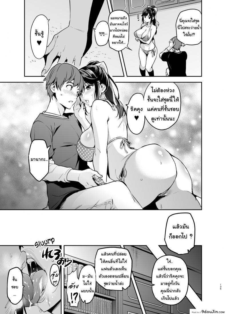 อ่านโดจิน เผลอตัวนอกใจแฟน [Shinjugai (Takeda Hiromitsu)] Manatama Plus Kakioroshi | Manatama Plus Extra (Mana Tama Plus Soushuuhen) (Love Plus) ภาค 25 แปลไทย หน้าที่ 6