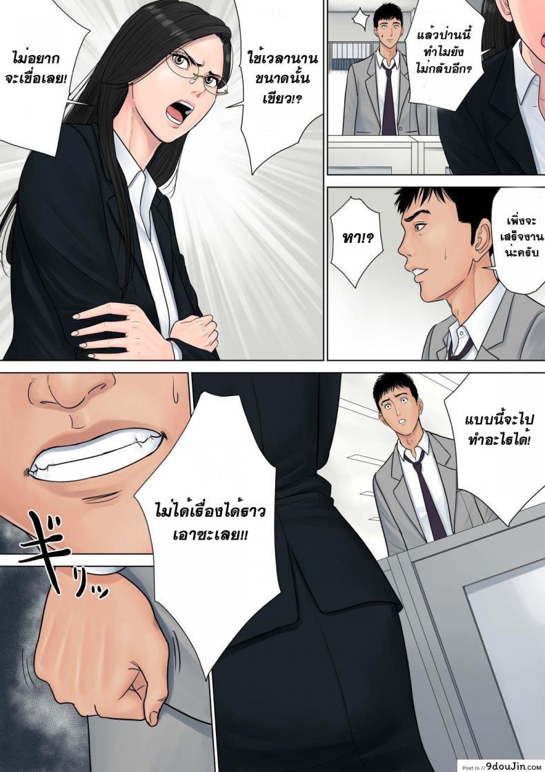 อ่านโดจิน สาวใหญ่ถวิลรัก [Tamagou] Dekiru Onna Joushi ภาค 1 แปลไทย หน้าที่ 15