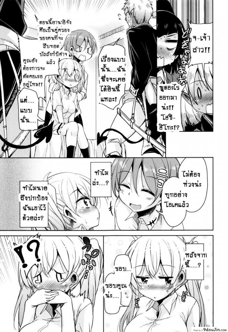 อ่านโดจิน จักรพรรดิ์ปีศาจที่อยู่ในตัวของโฮชิฮิโกะคุง [Narusawa Kei] Boukoku Maou no Hoshihiko-kun ภาค 2 อ่านฟรี หน้าที่ 21