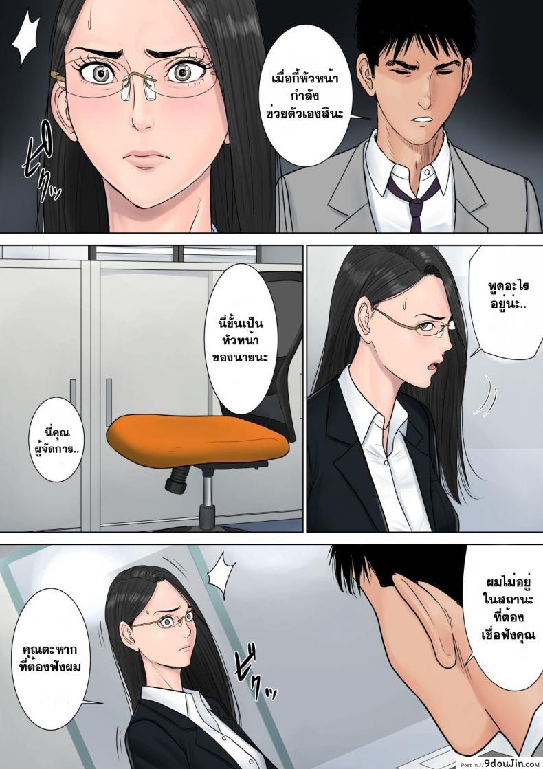 อ่านโดจิน สาวใหญ่ถวิลรัก [Tamagou] Dekiru Onna Joushi ภาค 1 แปลไทย หน้าที่ 16
