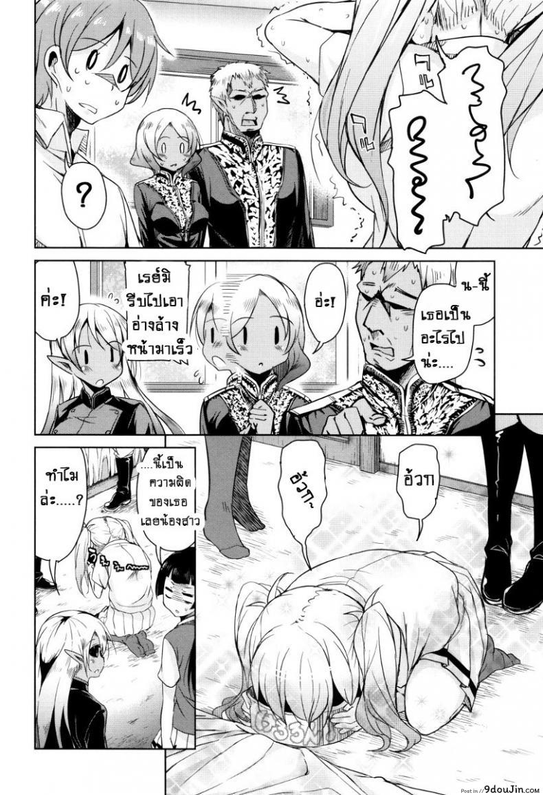 อ่านโดจิน จักรพรรดิ์ปีศาจที่อยู่ในตัวของโฮชิฮิโกะคุง [Narusawa Kei] Boukoku Maou no Hoshihiko-kun ภาค 2 อ่านฟรี หน้าที่ 22
