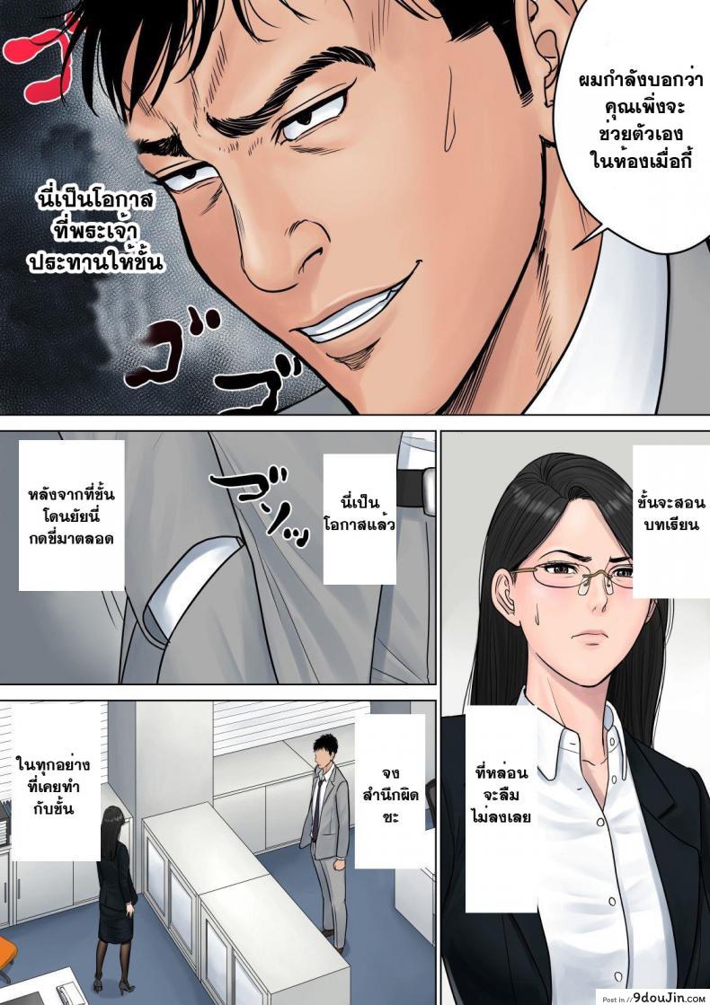อ่านโดจิน สาวใหญ่ถวิลรัก [Tamagou] Dekiru Onna Joushi ภาค 1 แปลไทย หน้าที่ 17