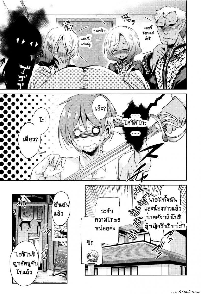อ่านโดจิน จักรพรรดิ์ปีศาจที่อยู่ในตัวของโฮชิฮิโกะคุง [Narusawa Kei] Boukoku Maou no Hoshihiko-kun ภาค 2 อ่านฟรี หน้าที่ 23