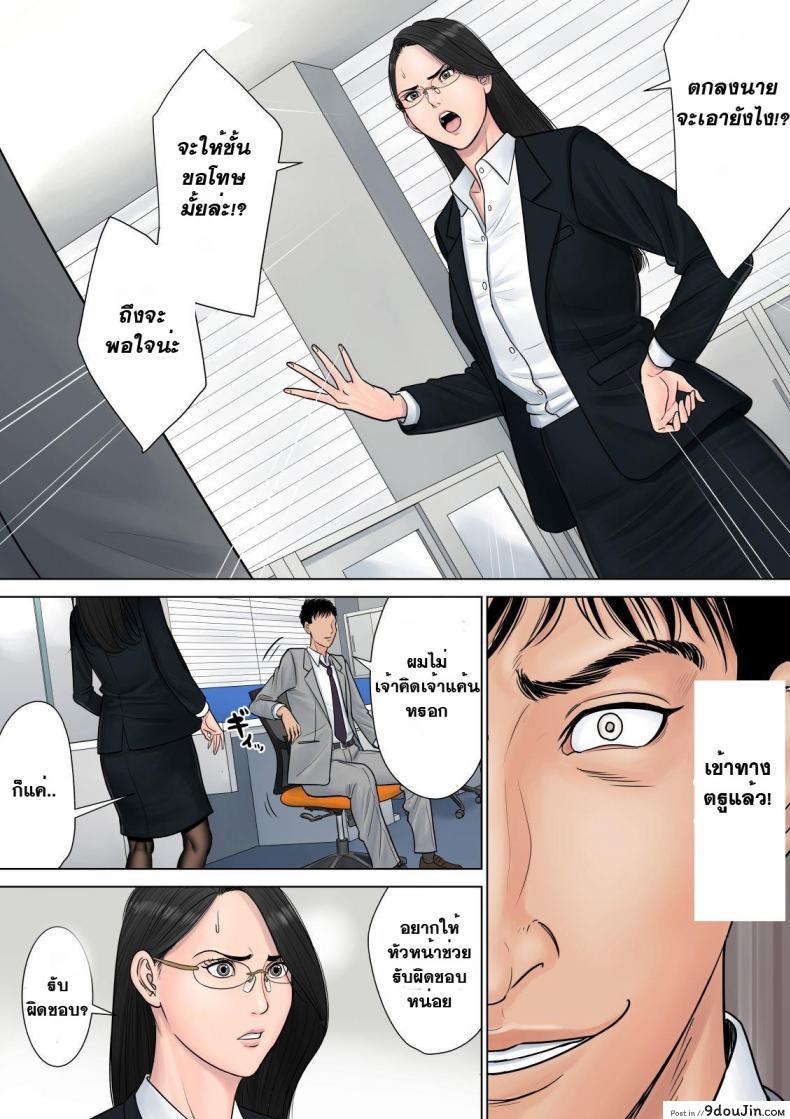 อ่านโดจิน สาวใหญ่ถวิลรัก [Tamagou] Dekiru Onna Joushi ภาค 1 แปลไทย หน้าที่ 19