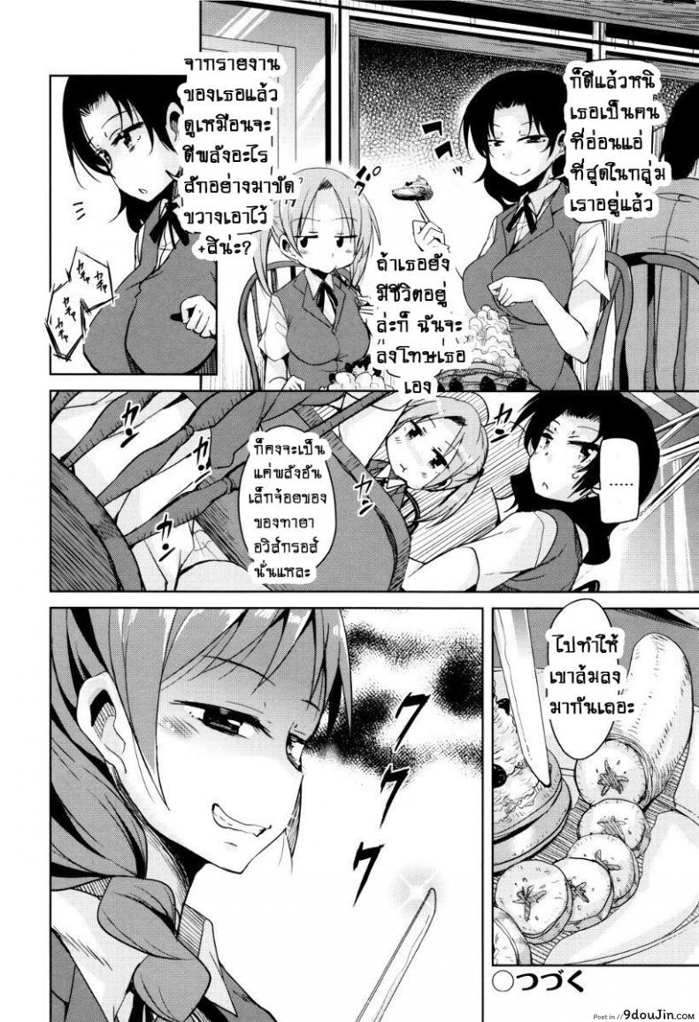อ่านโดจิน จักรพรรดิ์ปีศาจที่อยู่ในตัวของโฮชิฮิโกะคุง [Narusawa Kei] Boukoku Maou no Hoshihiko-kun ภาค 2 อ่านฟรี หน้าที่ 24