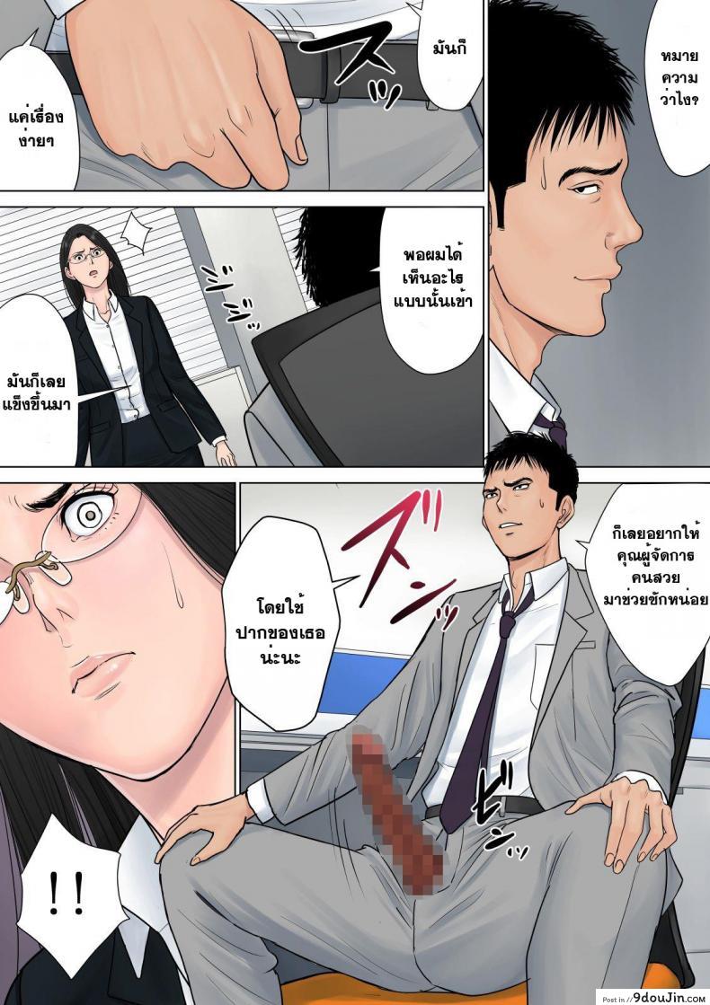 อ่านโดจิน สาวใหญ่ถวิลรัก [Tamagou] Dekiru Onna Joushi ภาค 1 แปลไทย หน้าที่ 20
