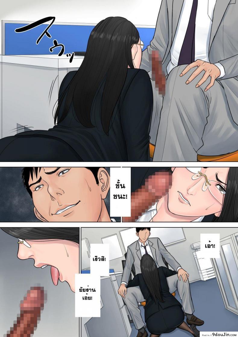 อ่านโดจิน สาวใหญ่ถวิลรัก [Tamagou] Dekiru Onna Joushi ภาค 1 แปลไทย หน้าที่ 23