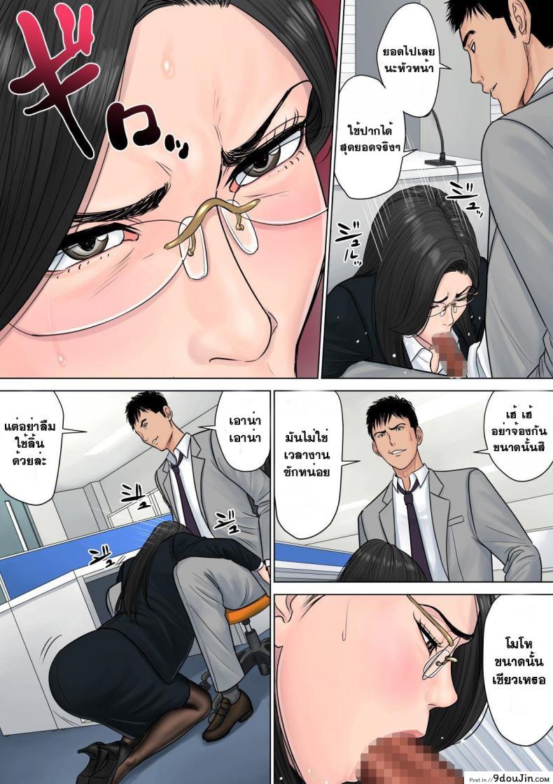 อ่านโดจิน สาวใหญ่ถวิลรัก [Tamagou] Dekiru Onna Joushi ภาค 1 แปลไทย หน้าที่ 25