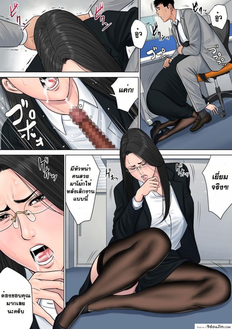 อ่านโดจิน สาวใหญ่ถวิลรัก [Tamagou] Dekiru Onna Joushi ภาค 1 แปลไทย หน้าที่ 27