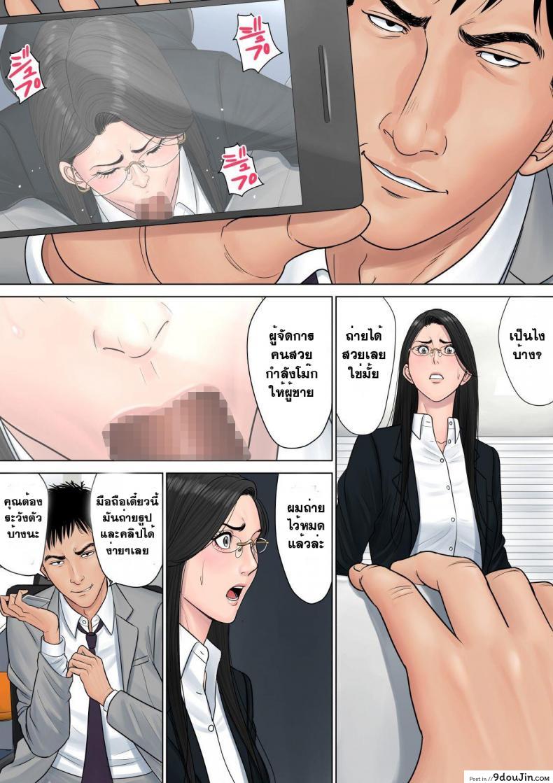 อ่านโดจิน สาวใหญ่ถวิลรัก [Tamagou] Dekiru Onna Joushi ภาค 1 แปลไทย หน้าที่ 29