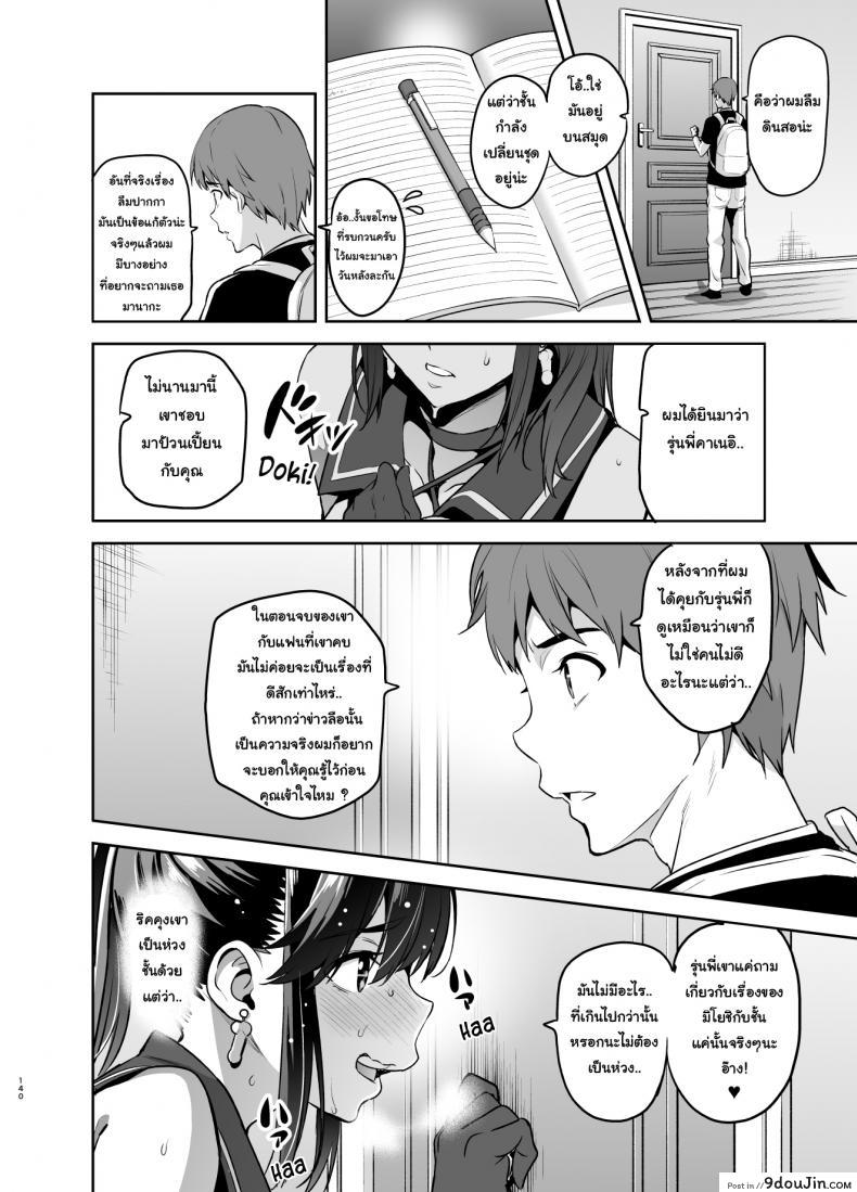 อ่านโดจิน เผลอตัวนอกใจแฟน [Shinjugai (Takeda Hiromitsu)] Manatama Plus Kakioroshi | Manatama Plus Extra (Mana Tama Plus Soushuuhen) (Love Plus) ภาค 25 แปลไทย หน้าที่ 11