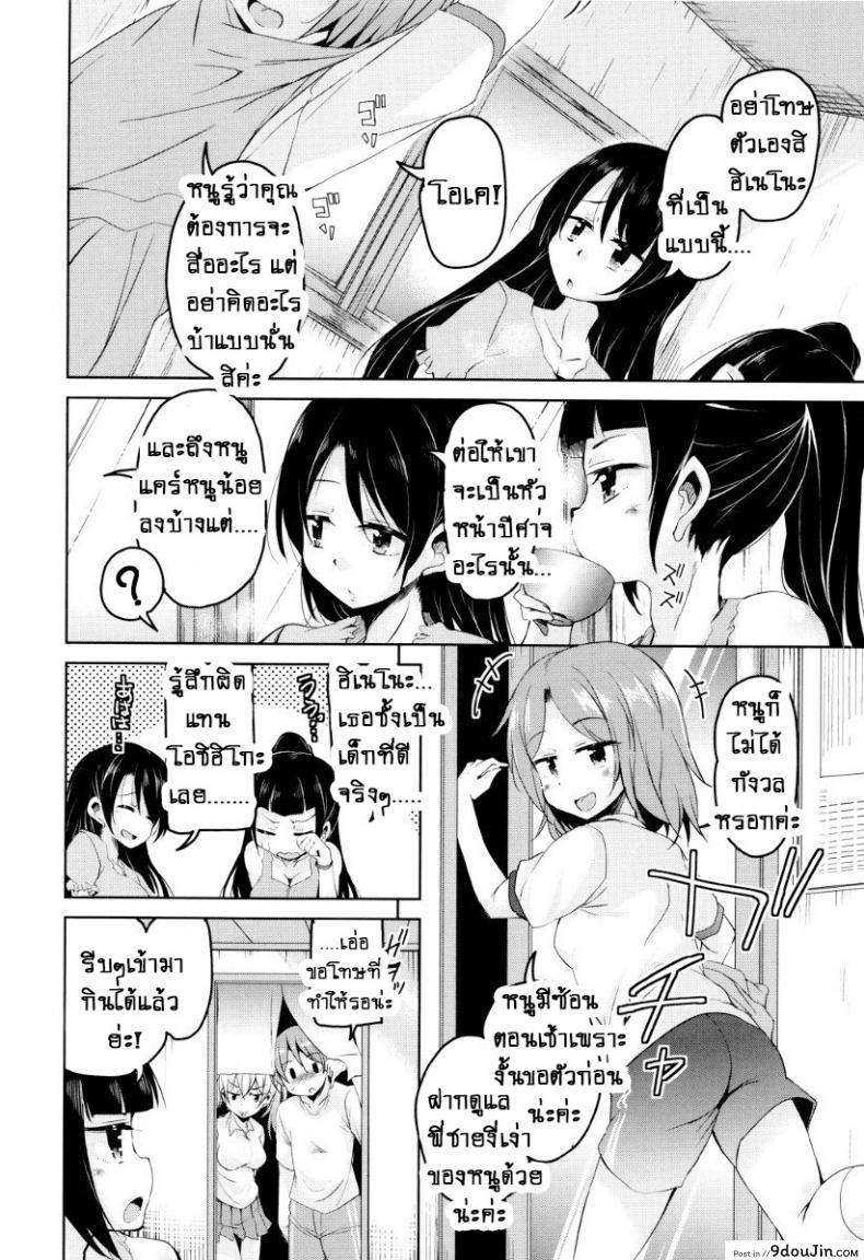 อ่านโดจิน จักรพรรดิ์ปีศาจที่อยู่ในตัวของโฮชิฮิโกะคุง [Narusawa Kei] Boukoku Maou no Hoshihiko-kun ภาค 3 แปลไทย หน้าที่ 6
