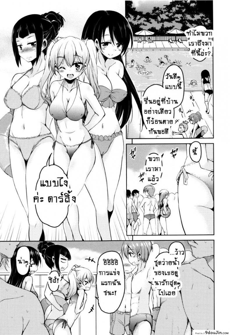 อ่านโดจิน จักรพรรดิ์ปีศาจที่อยู่ในตัวของโฮชิฮิโกะคุง [Narusawa Kei] Boukoku Maou no Hoshihiko-kun ภาค 3 แปลไทย หน้าที่ 7