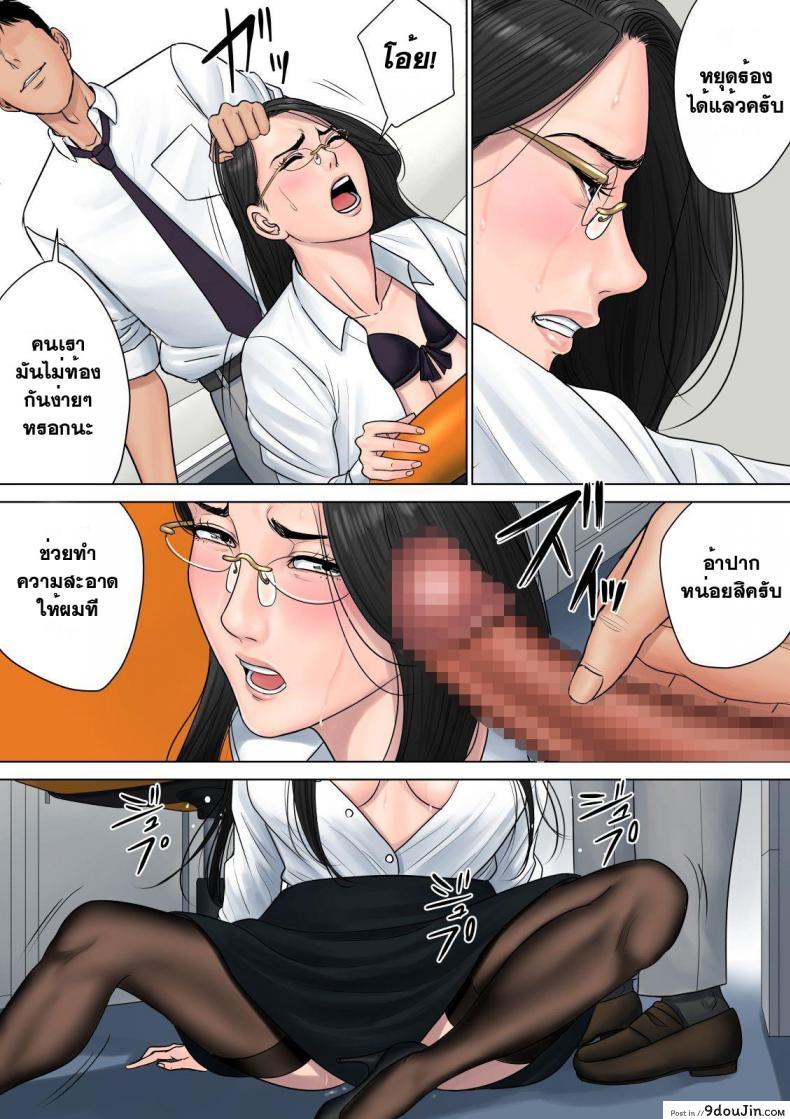 อ่านโดจิน สาวใหญ่ถวิลรัก [Tamagou] Dekiru Onna Joushi ภาค 1 แปลไทย หน้าที่ 49