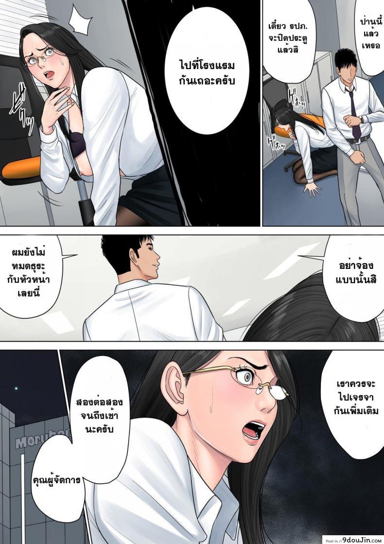 อ่านโดจิน สาวใหญ่ถวิลรัก [Tamagou] Dekiru Onna Joushi ภาค 1 แปลไทย หน้าที่ 50