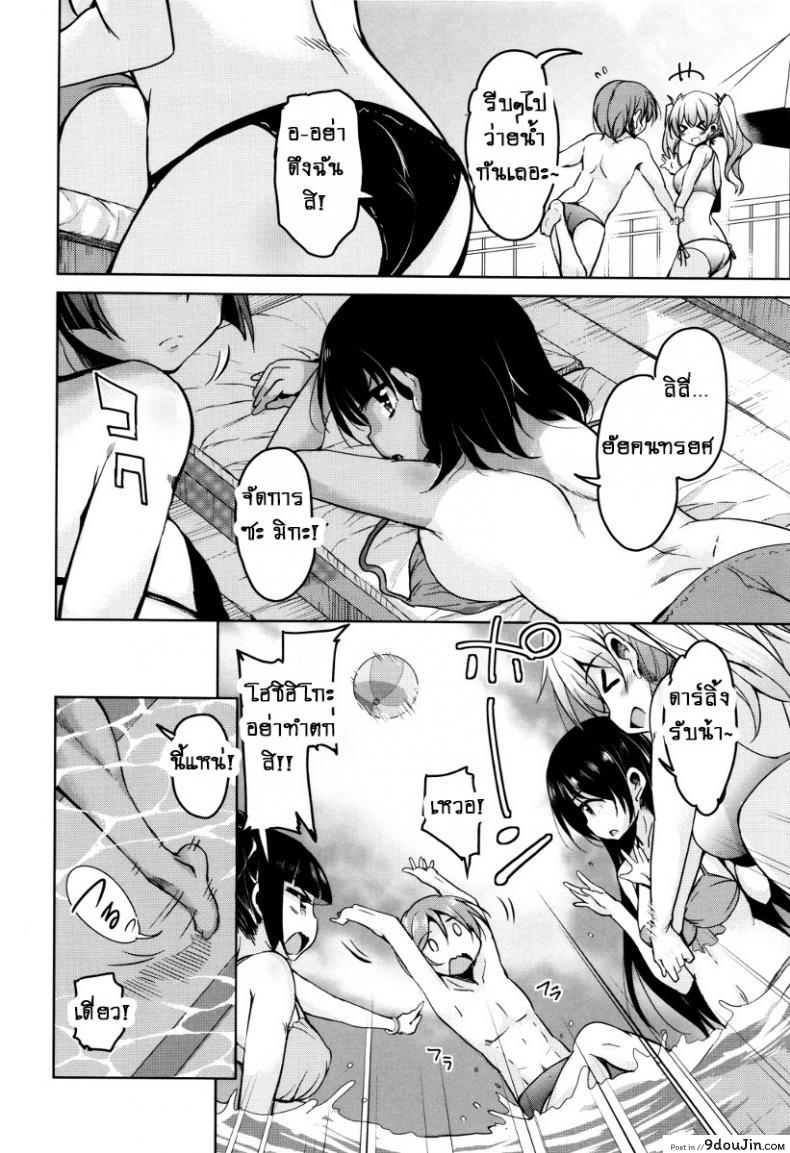 อ่านโดจิน จักรพรรดิ์ปีศาจที่อยู่ในตัวของโฮชิฮิโกะคุง [Narusawa Kei] Boukoku Maou no Hoshihiko-kun ภาค 3 แปลไทย หน้าที่ 8