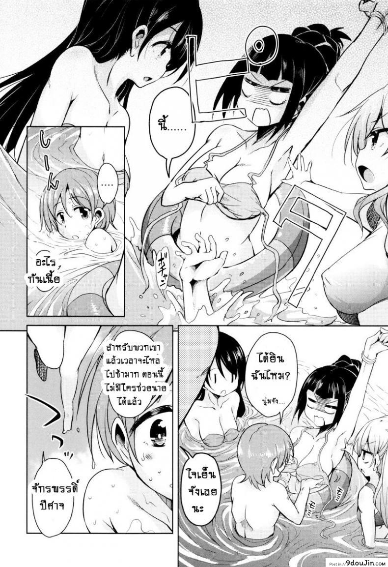 อ่านโดจิน จักรพรรดิ์ปีศาจที่อยู่ในตัวของโฮชิฮิโกะคุง [Narusawa Kei] Boukoku Maou no Hoshihiko-kun ภาค 3 แปลไทย หน้าที่ 10