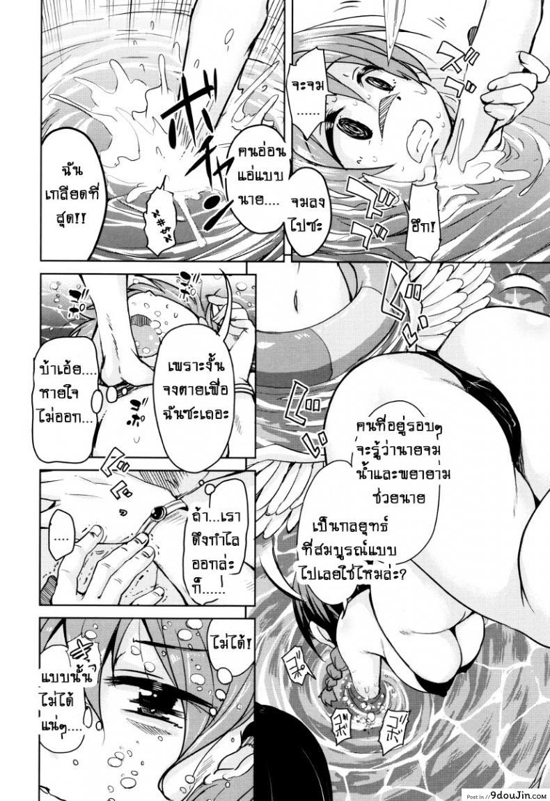 อ่านโดจิน จักรพรรดิ์ปีศาจที่อยู่ในตัวของโฮชิฮิโกะคุง [Narusawa Kei] Boukoku Maou no Hoshihiko-kun ภาค 3 แปลไทย หน้าที่ 12