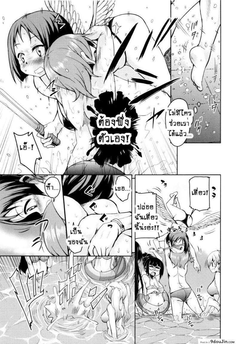 อ่านโดจิน จักรพรรดิ์ปีศาจที่อยู่ในตัวของโฮชิฮิโกะคุง [Narusawa Kei] Boukoku Maou no Hoshihiko-kun ภาค 3 แปลไทย หน้าที่ 13