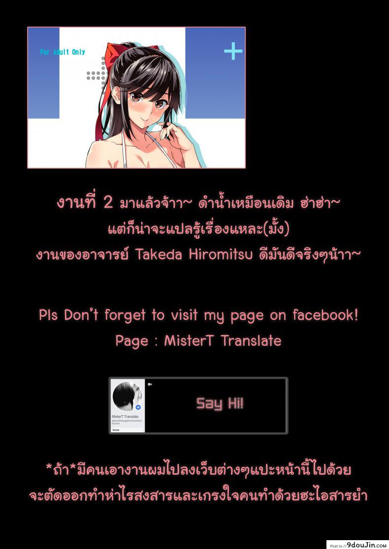 อ่านโดจิน เผลอตัวนอกใจแฟน [Shinjugai (Takeda Hiromitsu)] Manatama Plus Kakioroshi | Manatama Plus Extra (Mana Tama Plus Soushuuhen) (Love Plus) ภาค 25 แปลไทย หน้าที่ 19