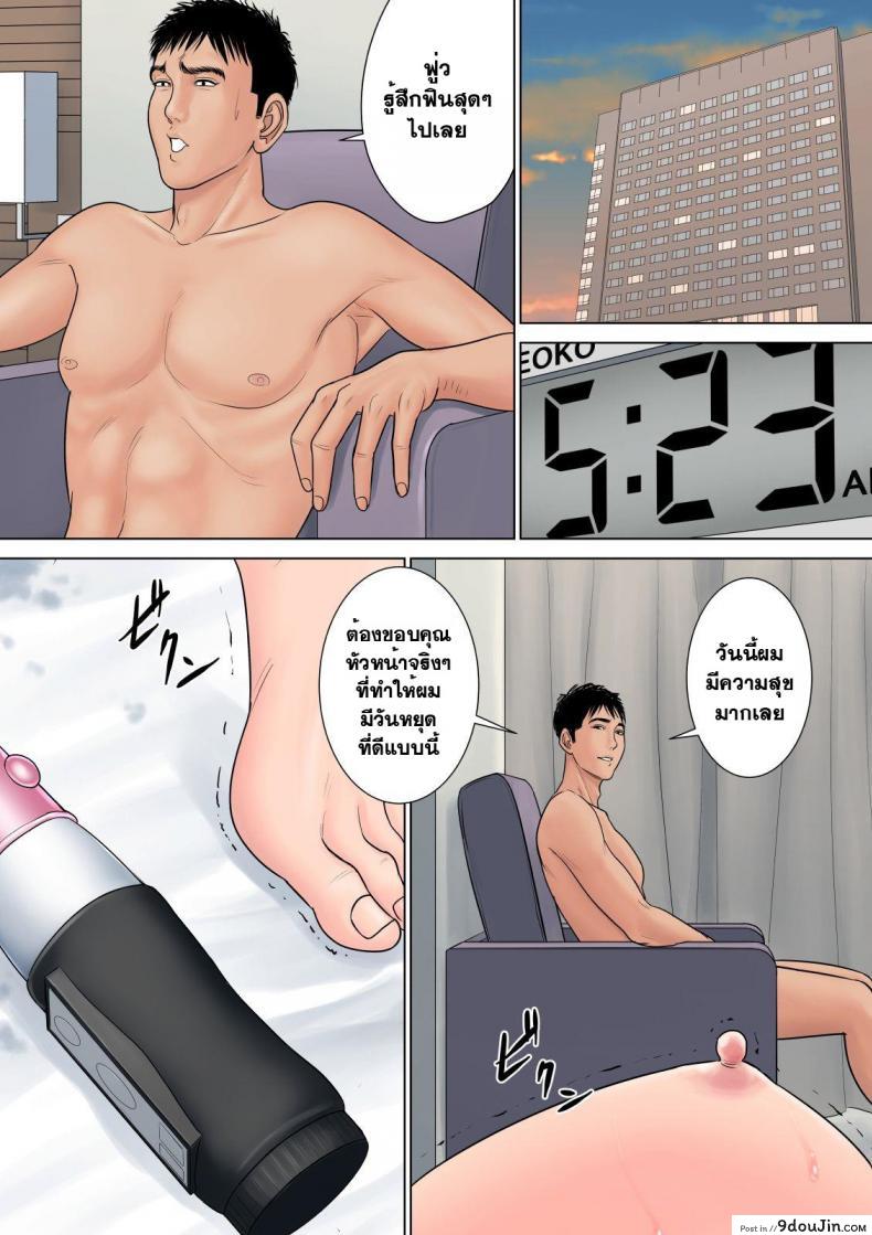 อ่านโดจิน [Tamagou] Dekiru Onna Joushi ภาค 2 แปลไทย หน้าที่ 24