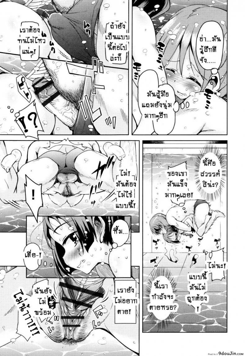 อ่านโดจิน จักรพรรดิ์ปีศาจที่อยู่ในตัวของโฮชิฮิโกะคุง [Narusawa Kei] Boukoku Maou no Hoshihiko-kun ภาค 3 แปลไทย หน้าที่ 15