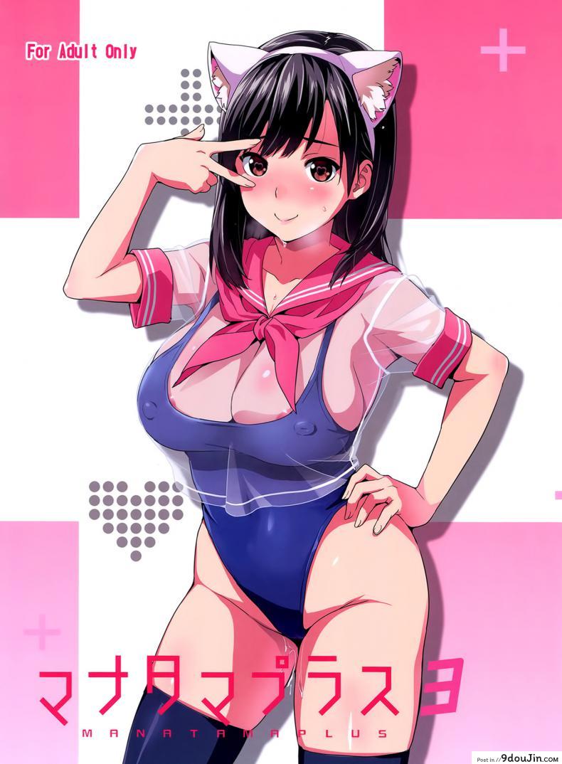 อ่านโดจิน เผลอตัวนอกใจแฟน [Shinjugai (Takeda Hiromitsu)] Manatama Plus Kakioroshi | Manatama Plus Extra (Mana Tama Plus Soushuuhen) (Love Plus) ภาค 3