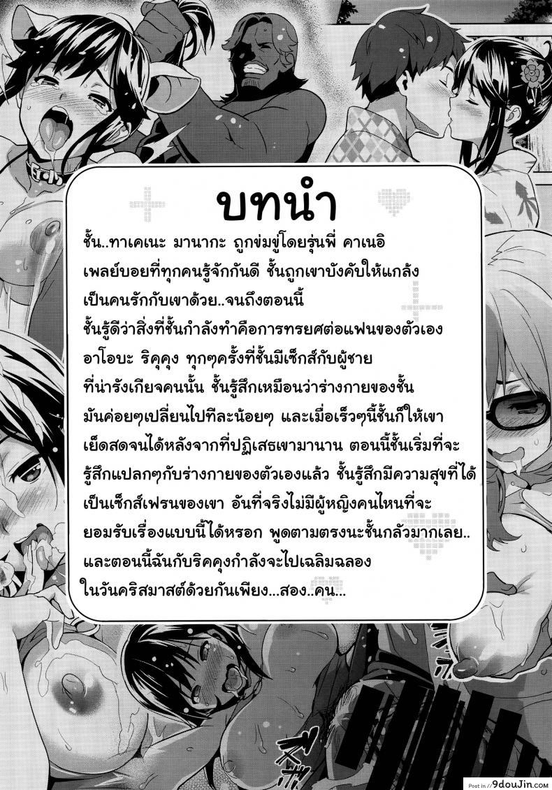 อ่านโดจิน เผลอตัวนอกใจแฟน [Shinjugai (Takeda Hiromitsu)] Manatama Plus Kakioroshi | Manatama Plus Extra (Mana Tama Plus Soushuuhen) (Love Plus) ภาค 3 หน้าที่ 2