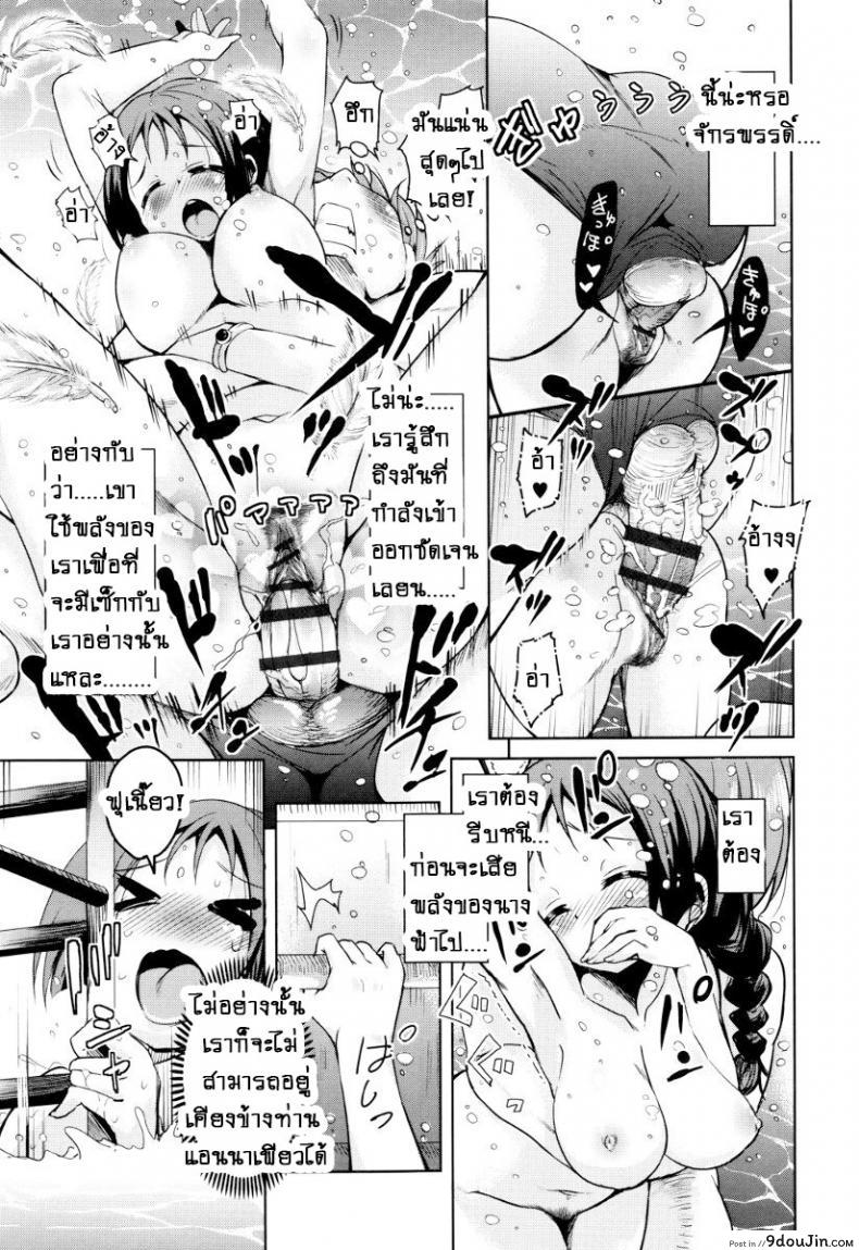 อ่านโดจิน จักรพรรดิ์ปีศาจที่อยู่ในตัวของโฮชิฮิโกะคุง [Narusawa Kei] Boukoku Maou no Hoshihiko-kun ภาค 3 แปลไทย หน้าที่ 17