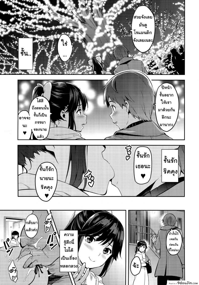 อ่านโดจิน เผลอตัวนอกใจแฟน [Shinjugai (Takeda Hiromitsu)] Manatama Plus Kakioroshi | Manatama Plus Extra (Mana Tama Plus Soushuuhen) (Love Plus) ภาค 3 หน้าที่ 3
